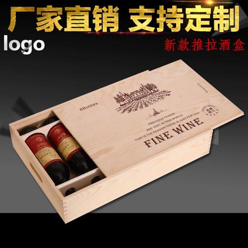 匠心之選 六支裝實(shí)木紅酒禮盒，品味與尊貴的完美結(jié)合