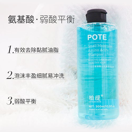 澳洲柏緹氨基酸洗發水 控油去屑與防脫發的協同養護指南