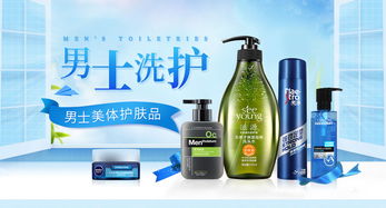 男士洗護用品分類 美體護膚與洗發護發指南